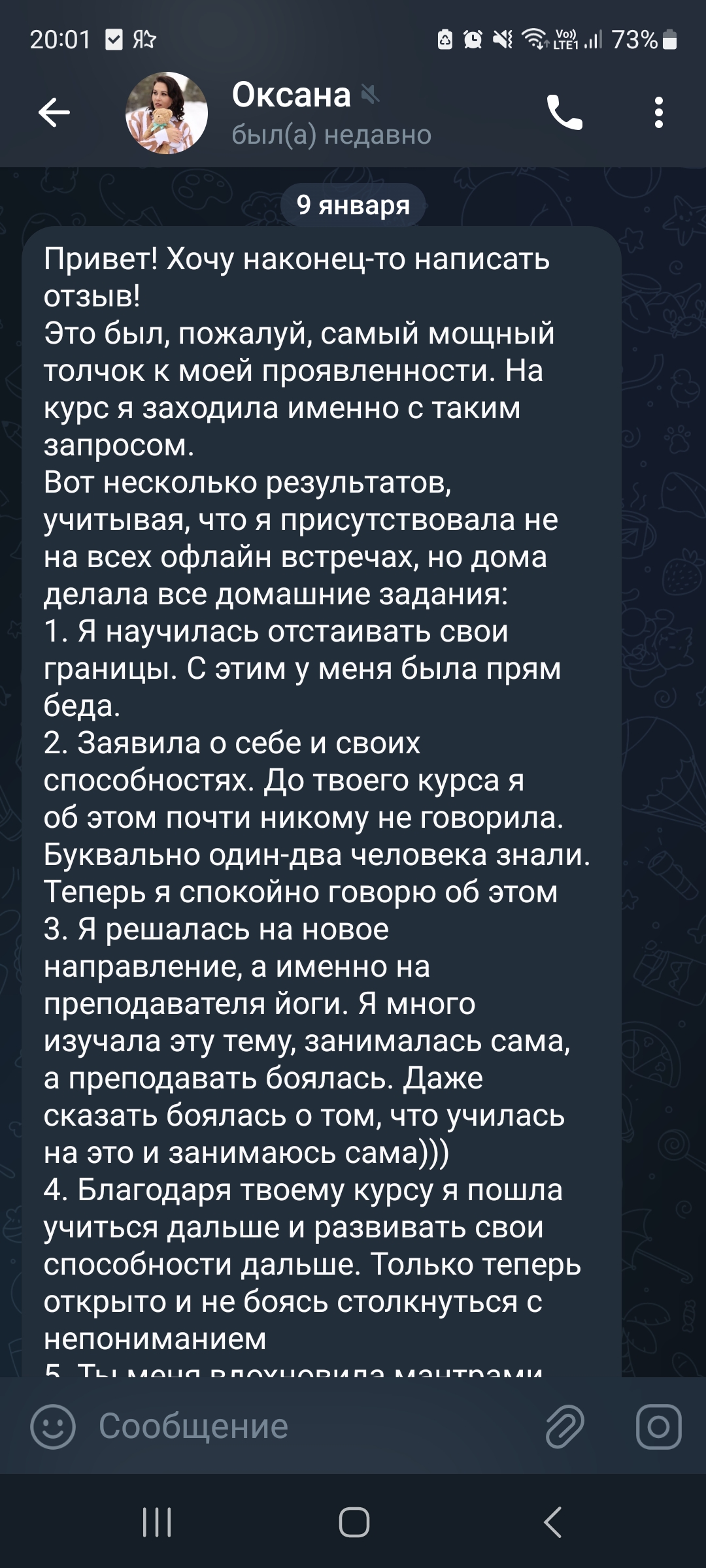 +з ок 1245487